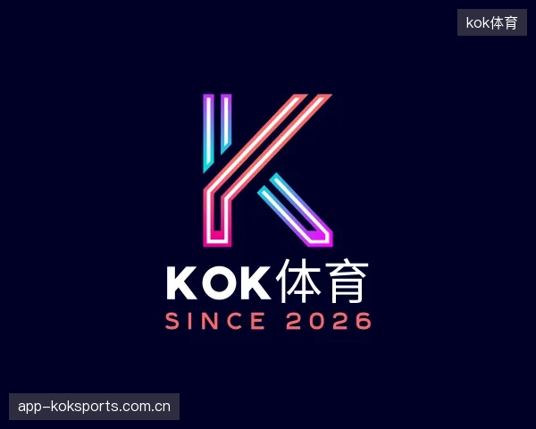 了解kok体育集团